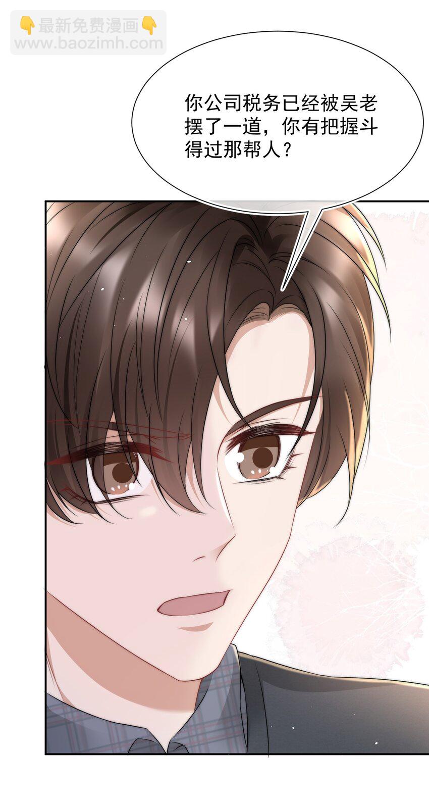 073 蒋昊的目的-第72话