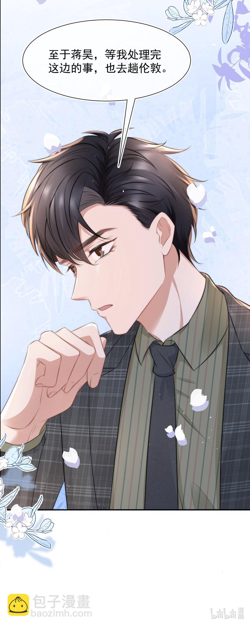 073 蒋昊的目的-第72话