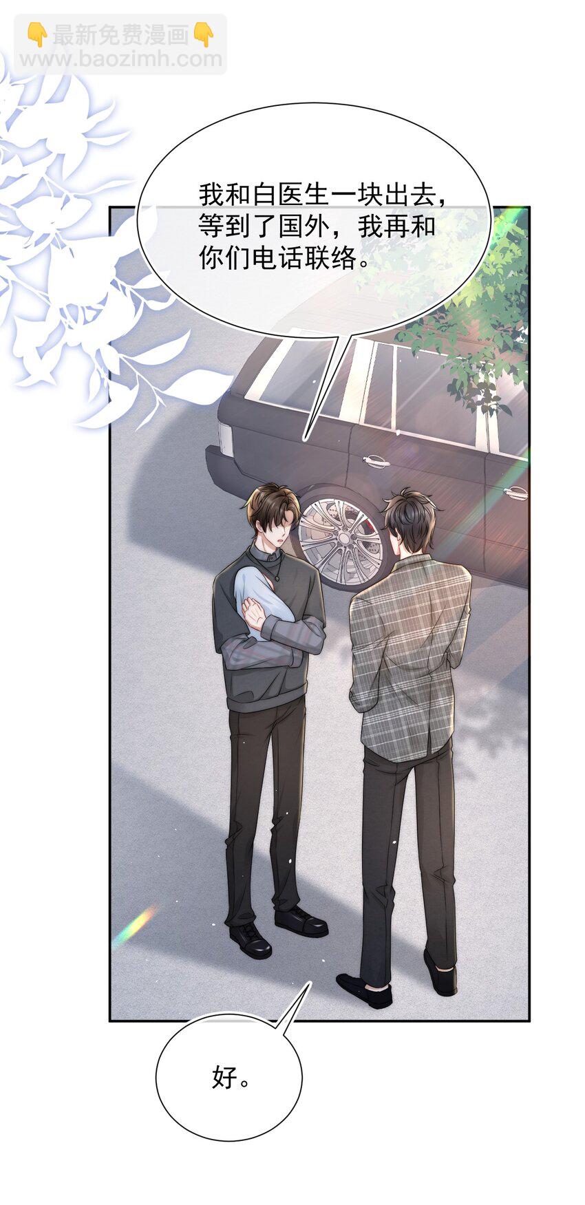 073 蒋昊的目的-第72话