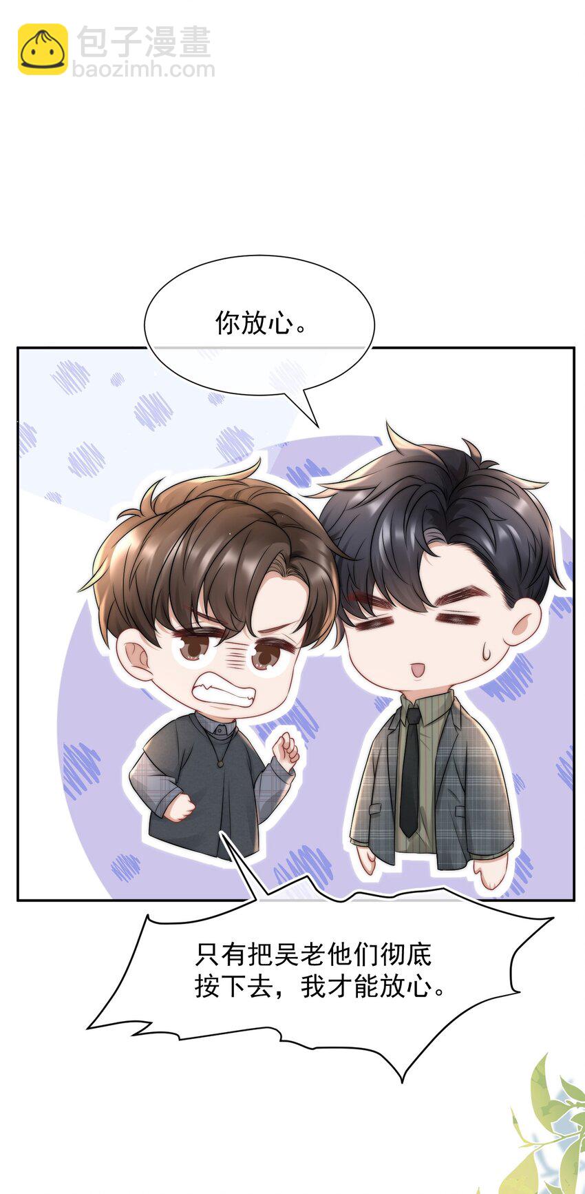 073 蒋昊的目的-第72话