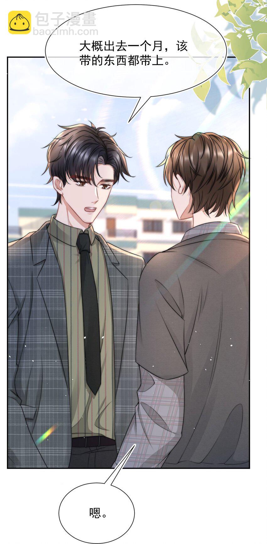 073 蒋昊的目的-第72话