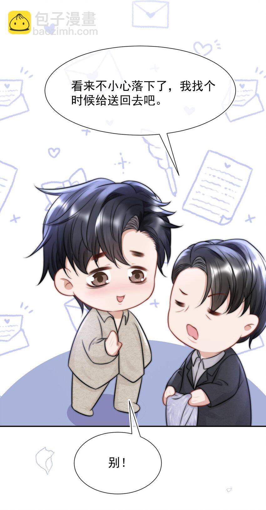 075 蒋昊的告白-第74话