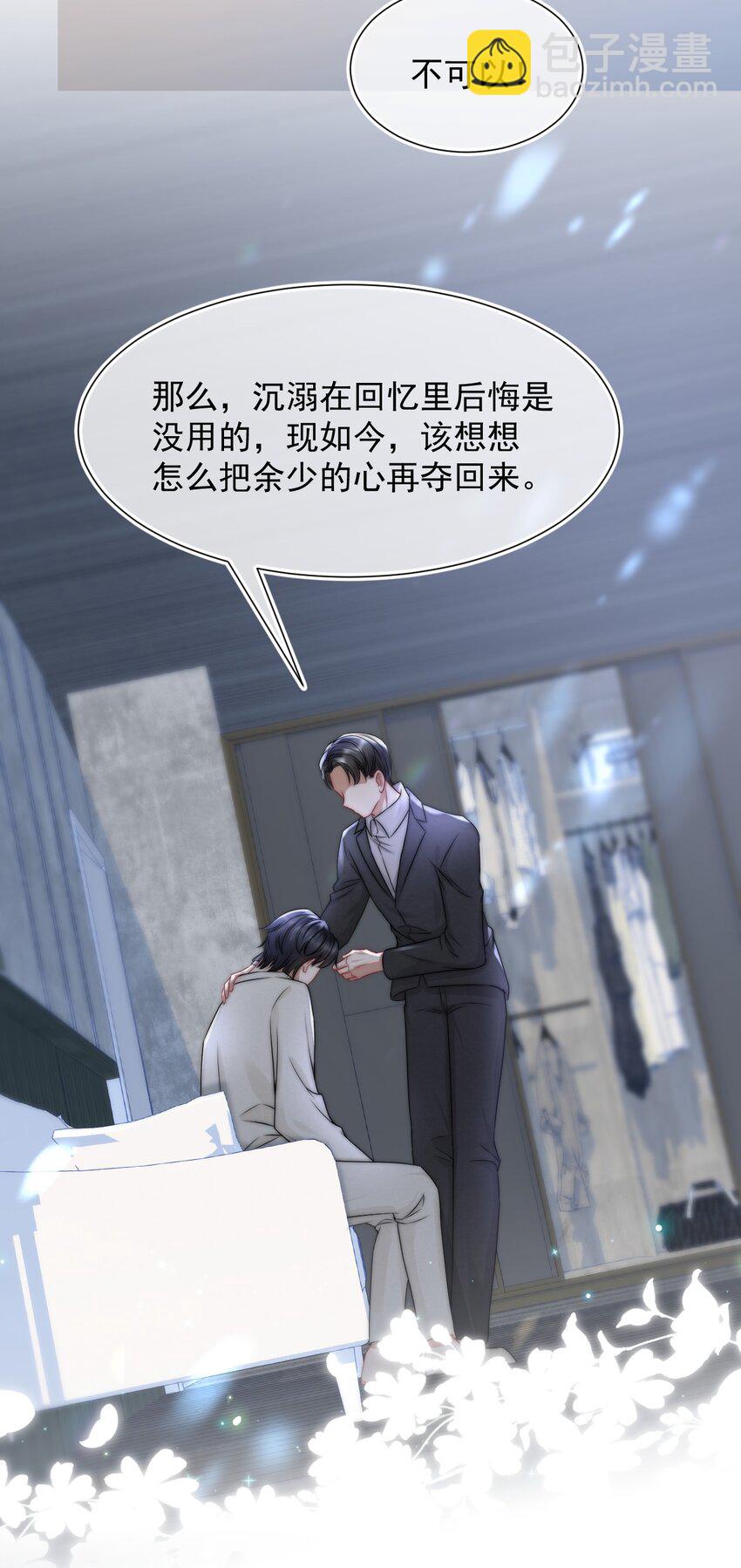 075 蒋昊的告白-第74话