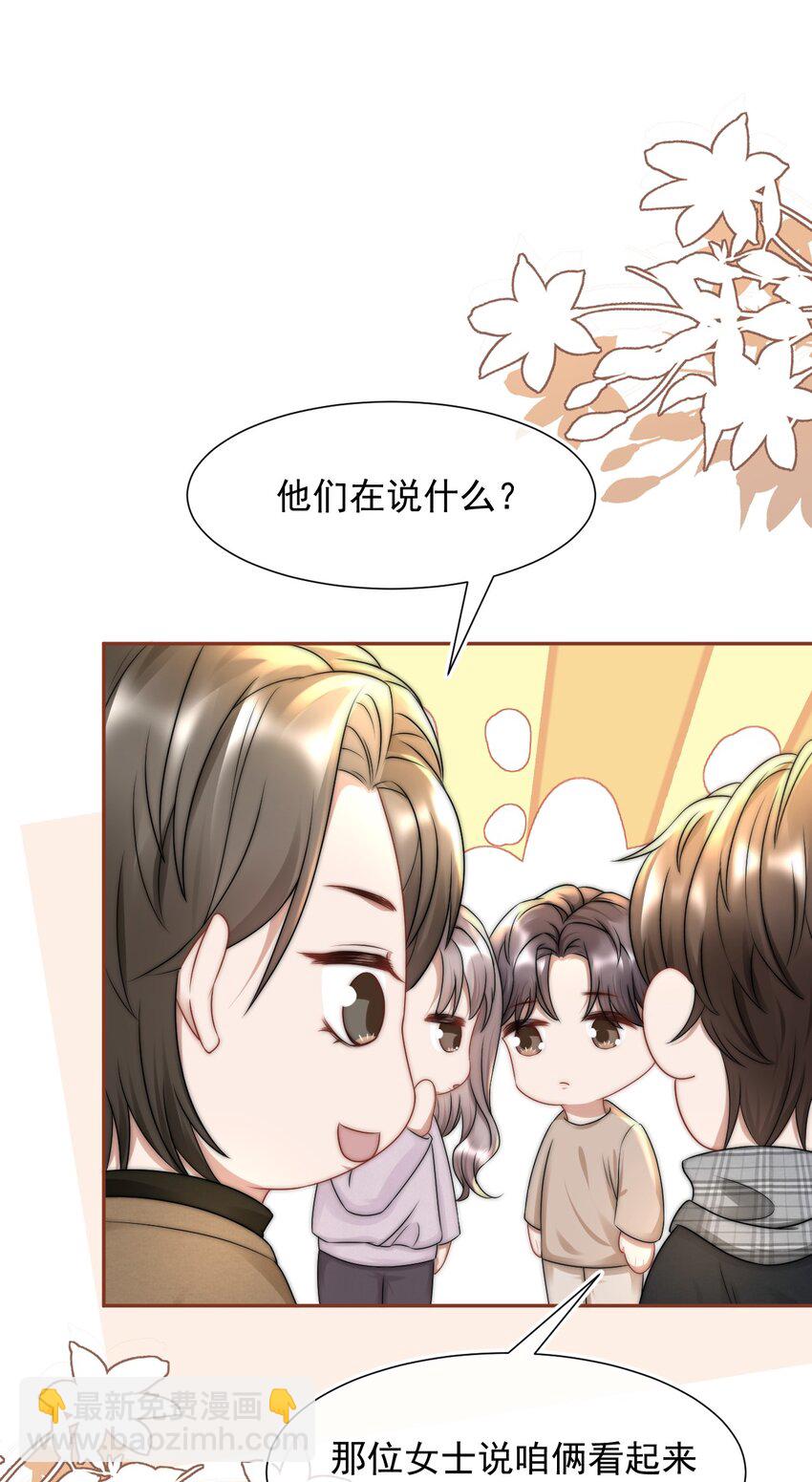 075 蒋昊的告白-第74话