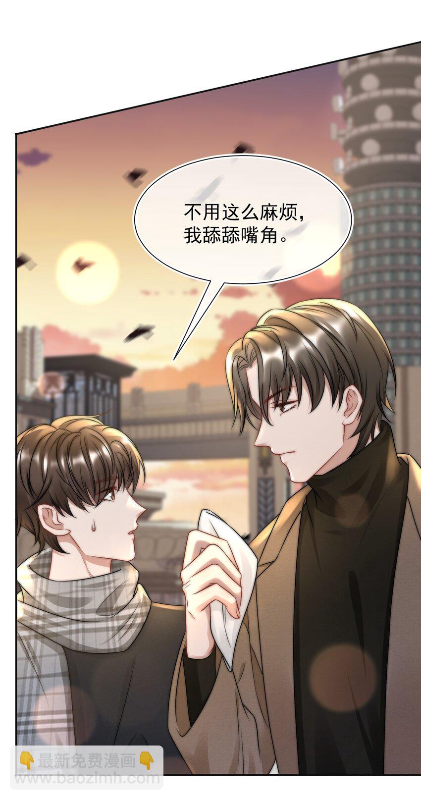 075 蒋昊的告白-第74话