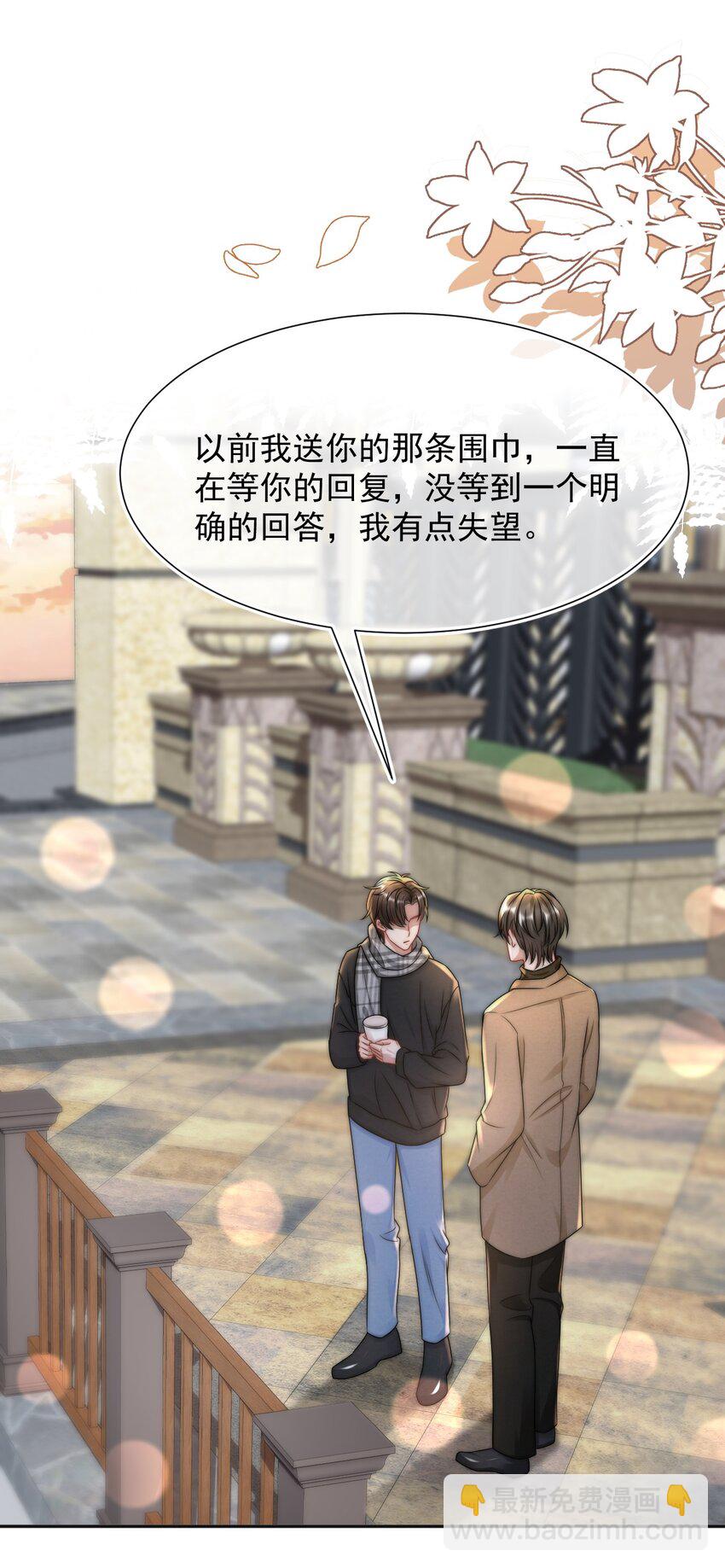 075 蒋昊的告白-第74话