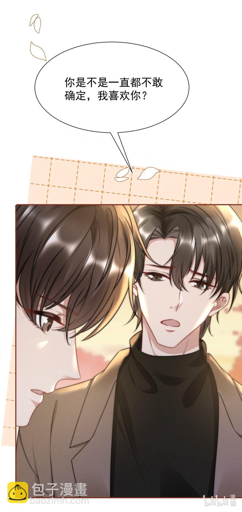 075 蒋昊的告白-第74话