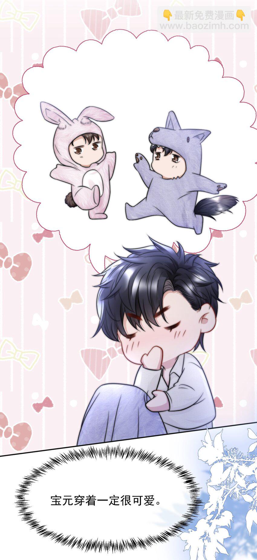 075 蒋昊的告白-第74话