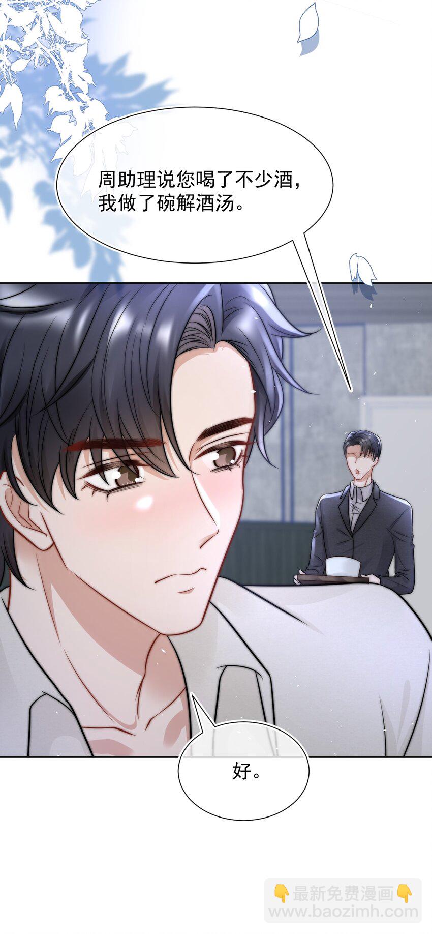 075 蒋昊的告白-第74话