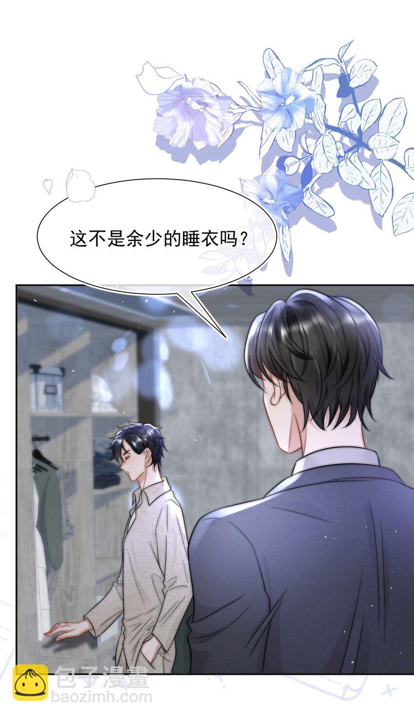 075 蒋昊的告白-第74话