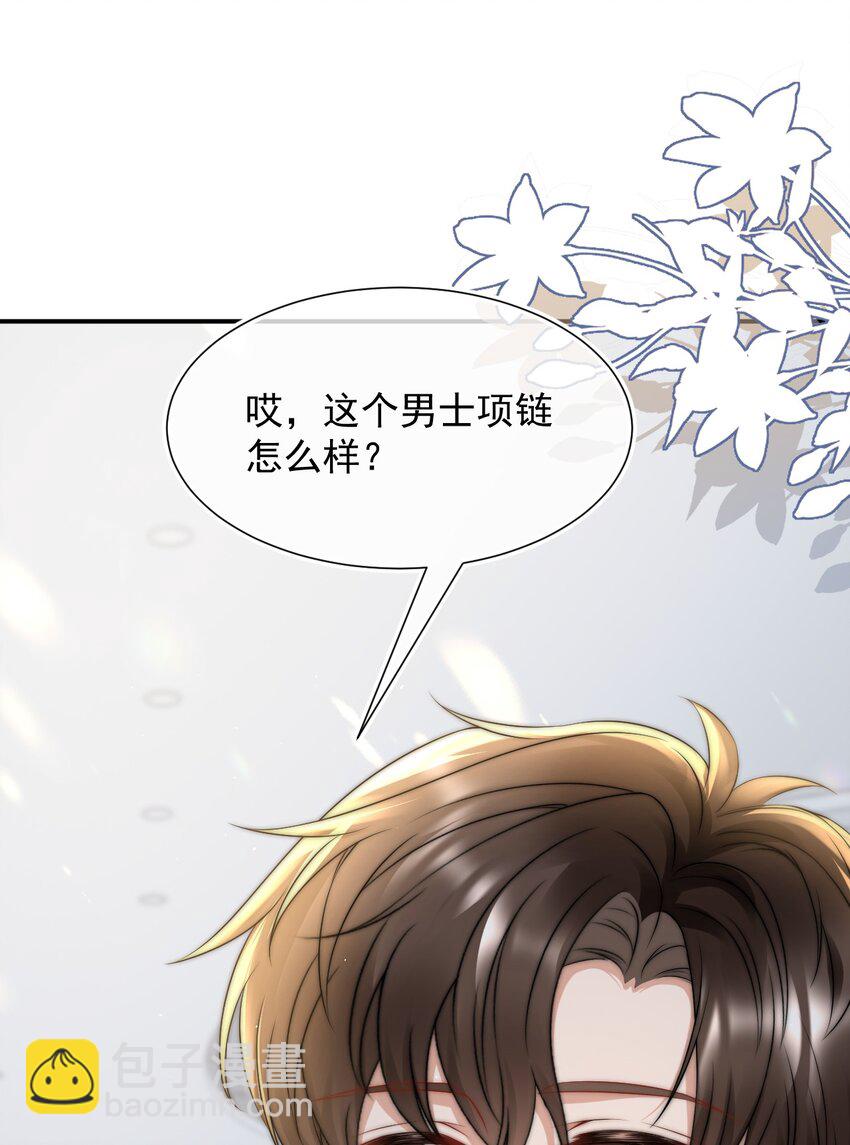 077 万恶的有钱人-第76话