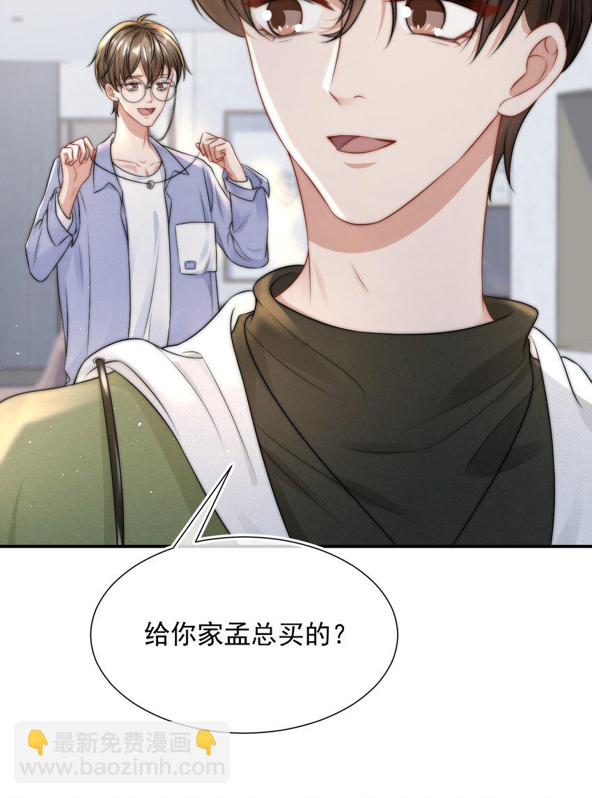 077 万恶的有钱人-第76话
