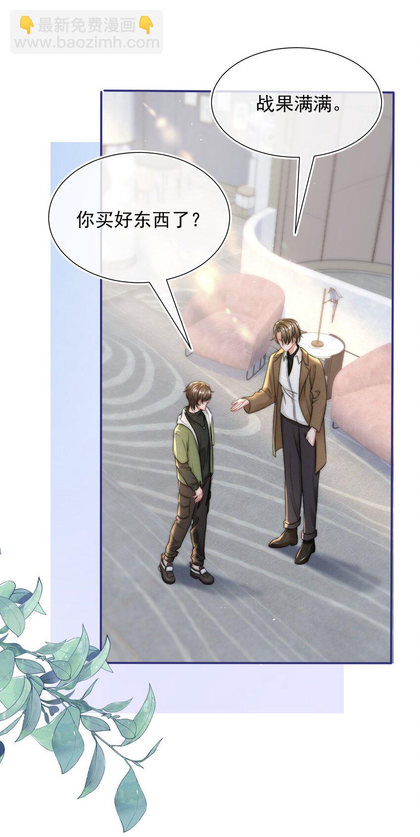 077 万恶的有钱人-第76话