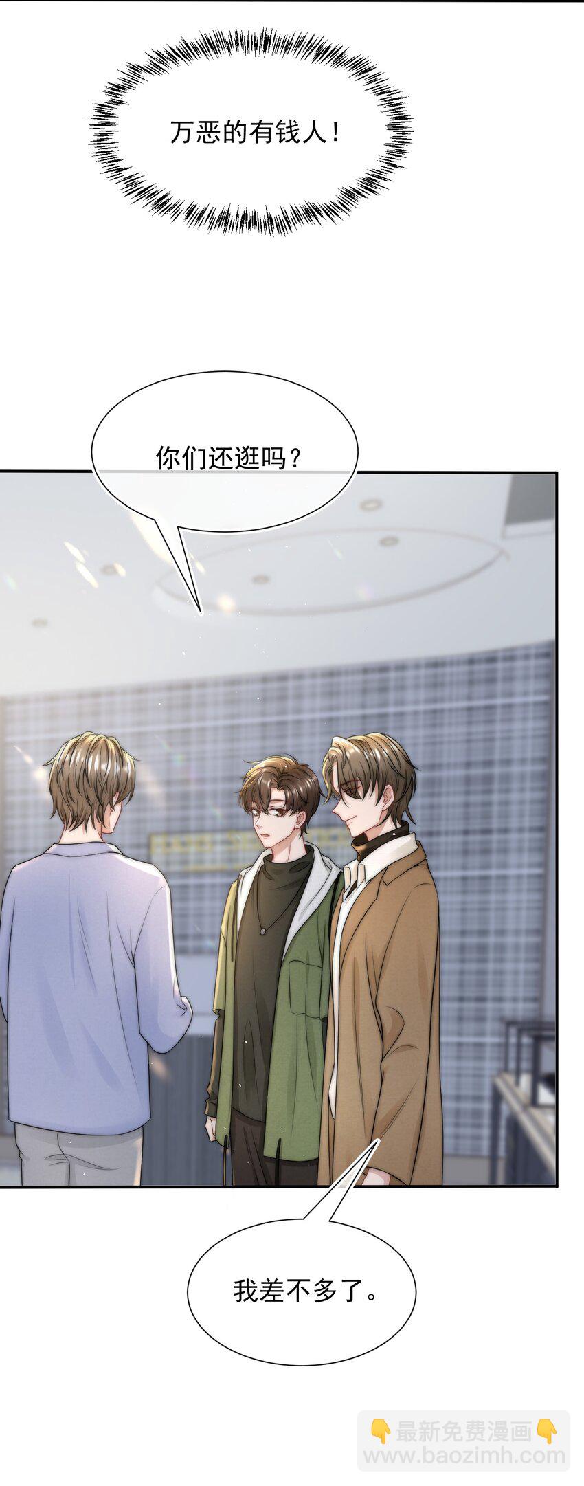 077 万恶的有钱人-第76话