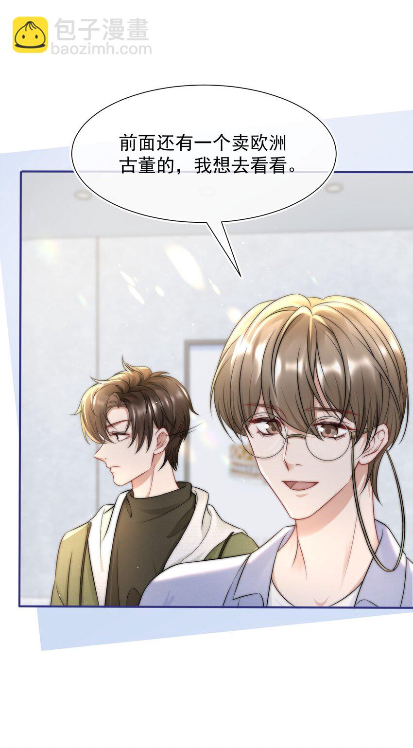 077 万恶的有钱人-第76话