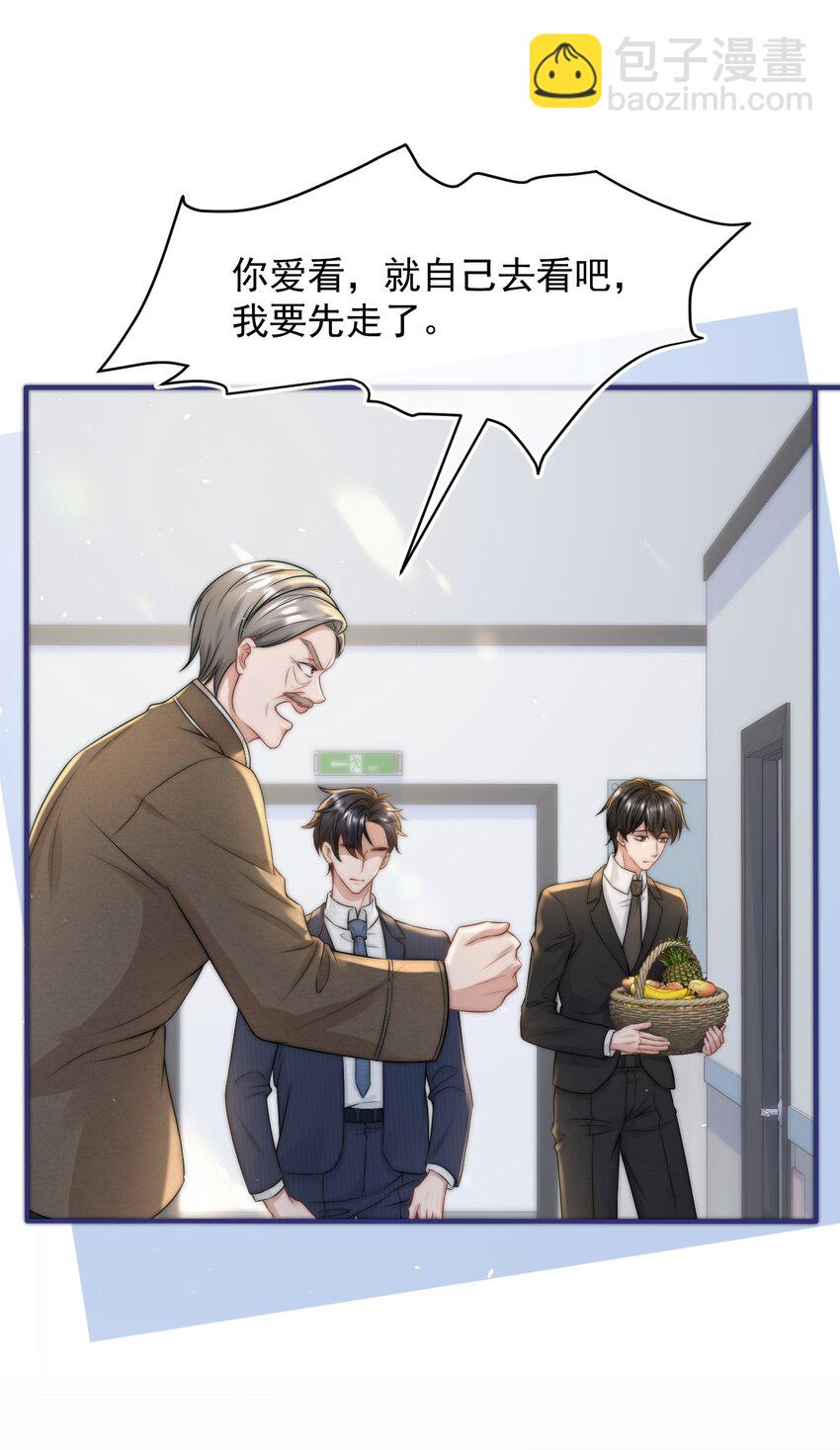 077 万恶的有钱人-第76话