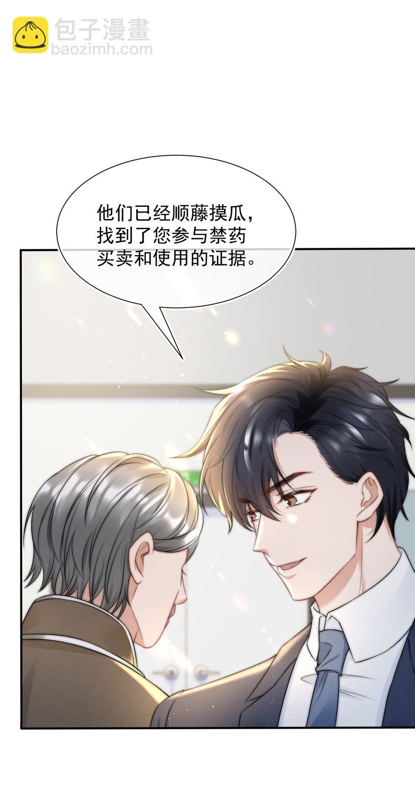077 万恶的有钱人-第76话