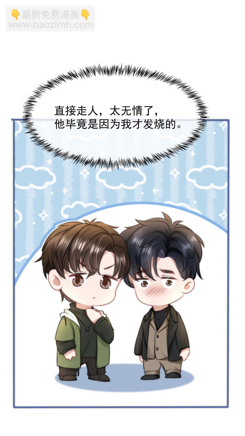 079 是我贪心了-第78话