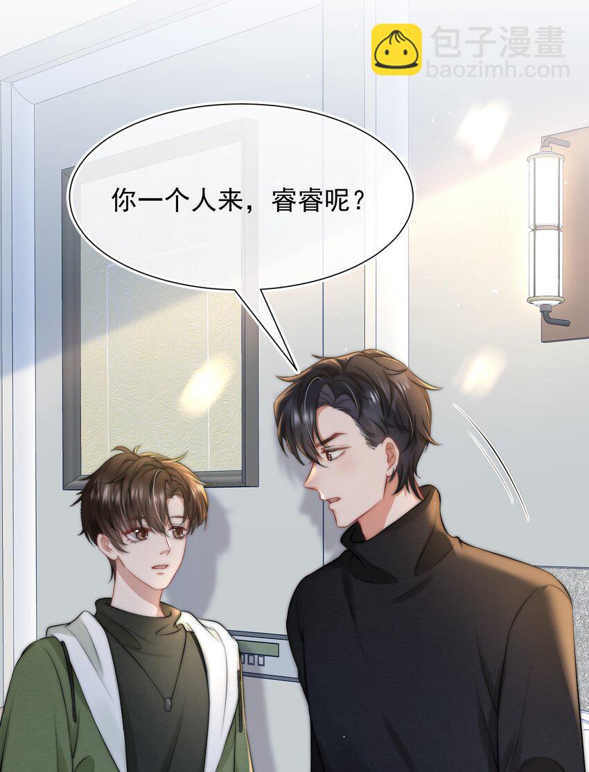 079 是我贪心了-第78话