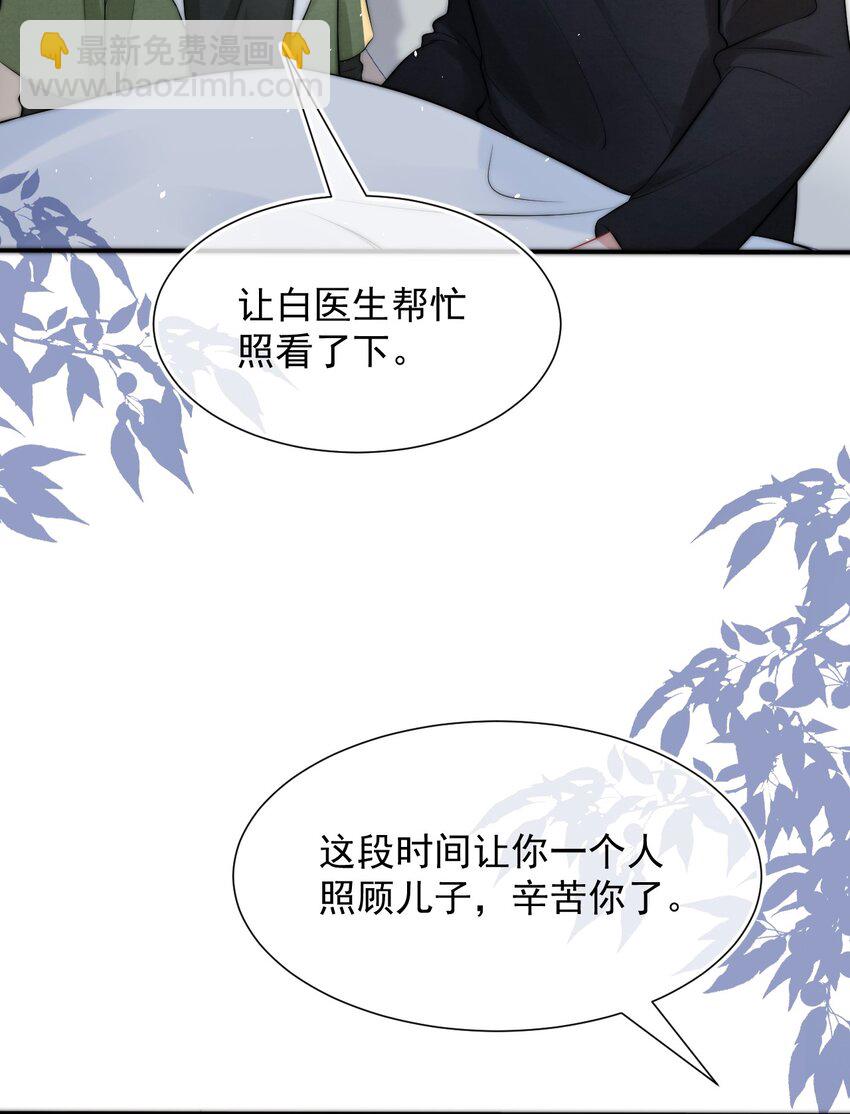 079 是我贪心了-第78话