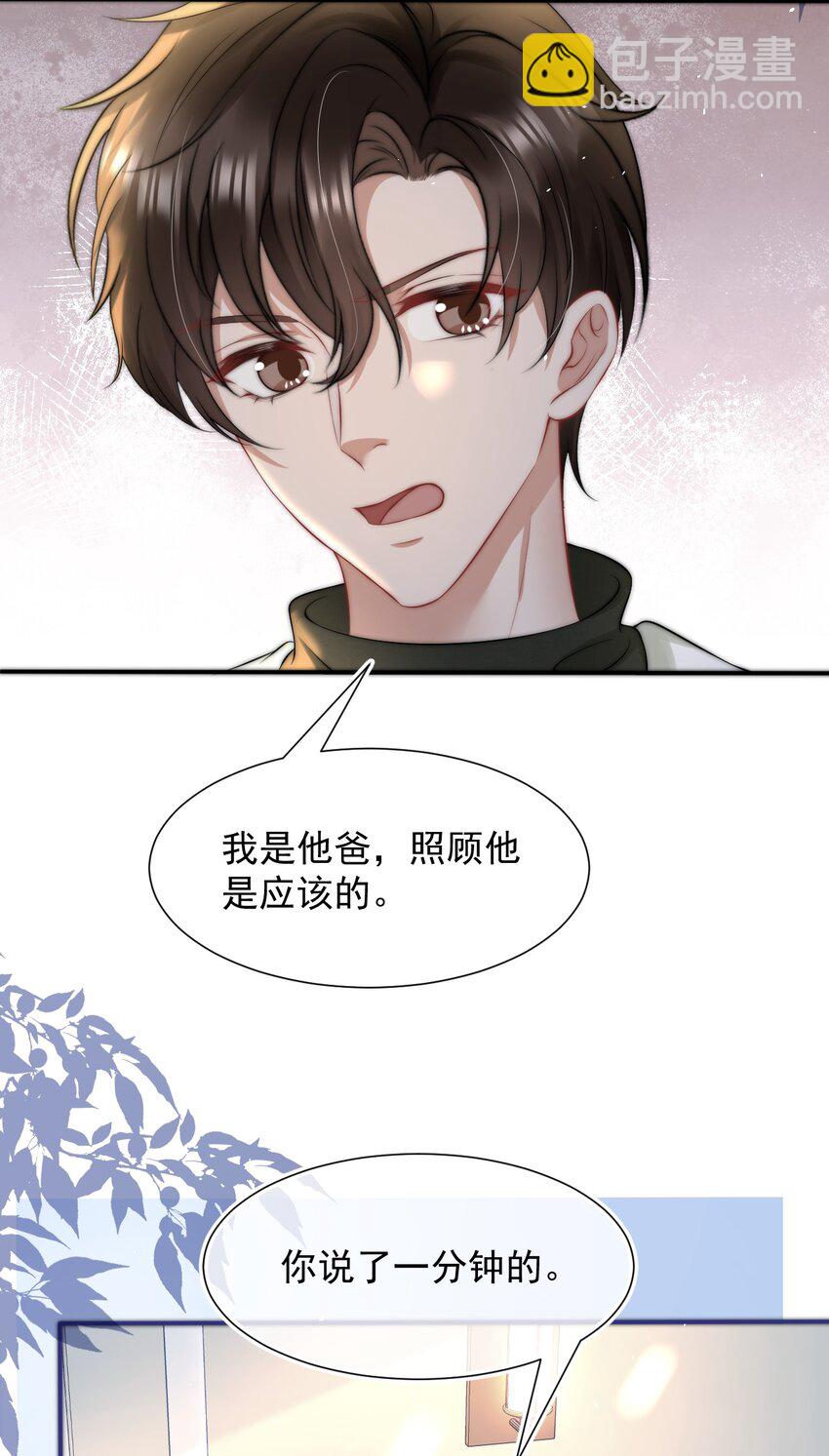 079 是我贪心了-第78话