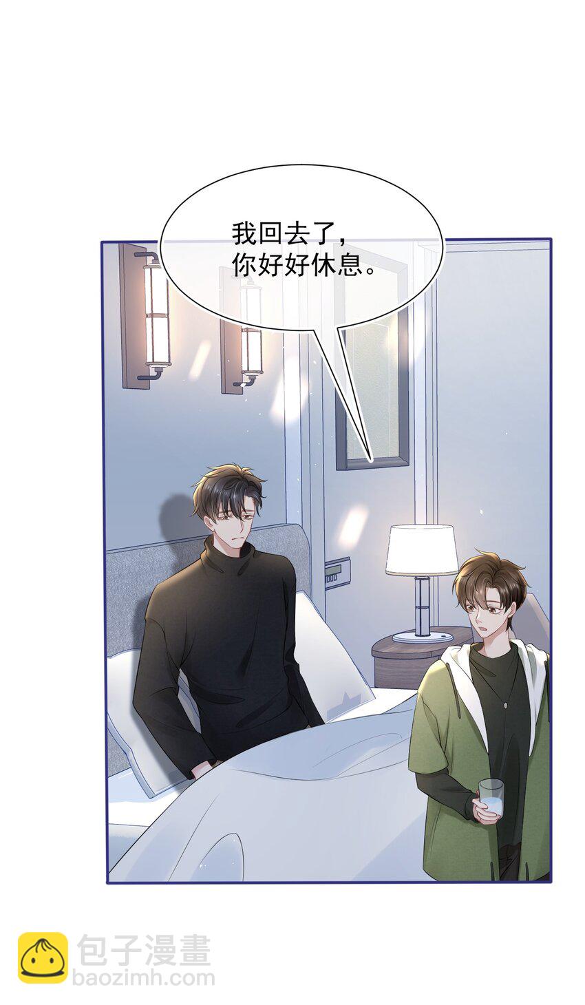 079 是我贪心了-第78话