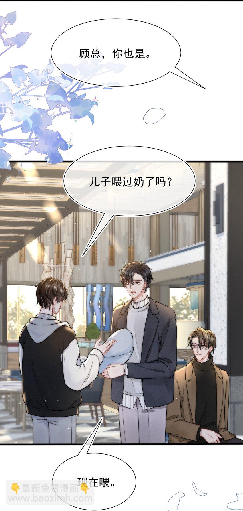 079 是我贪心了-第78话