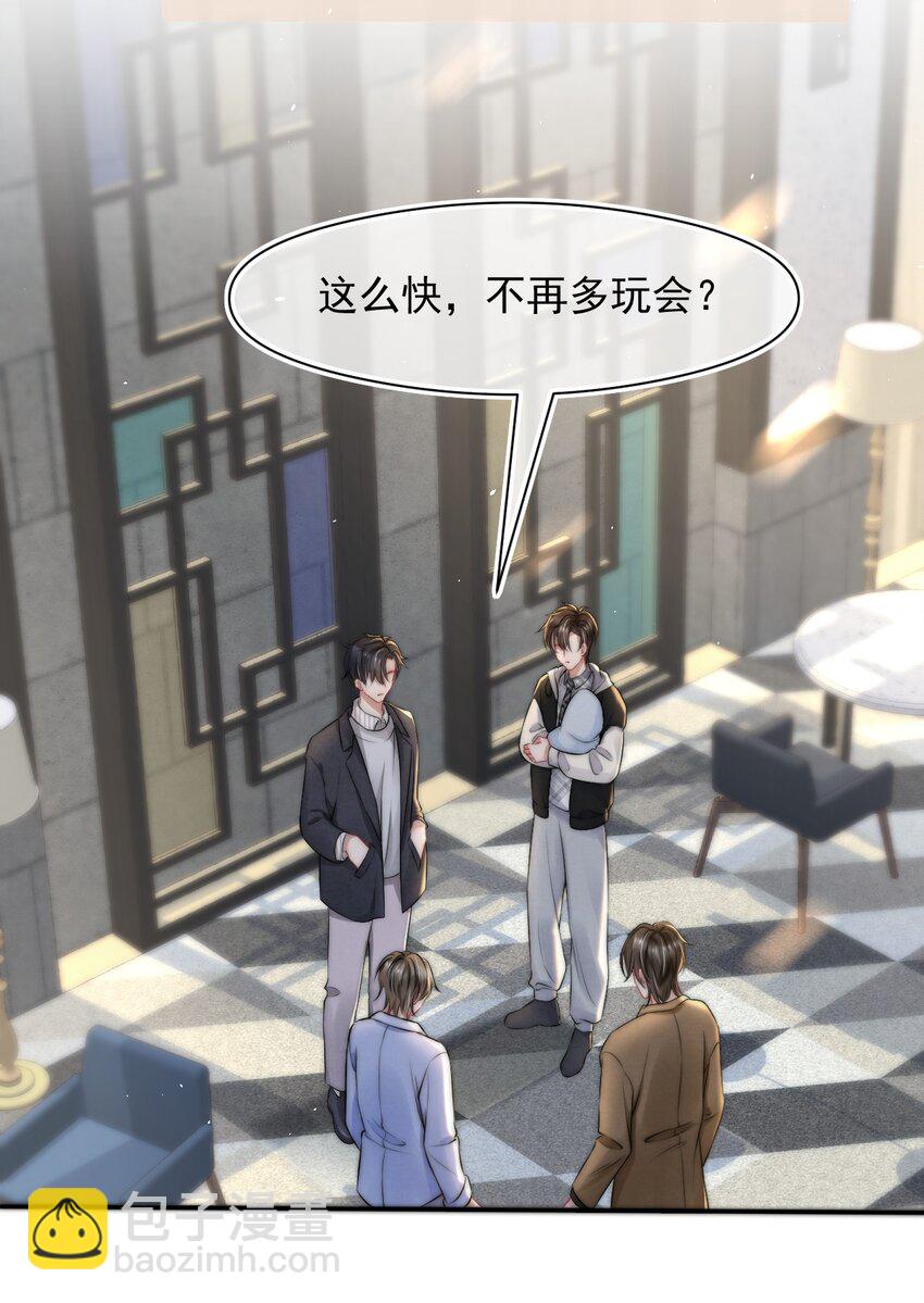 079 是我贪心了-第78话