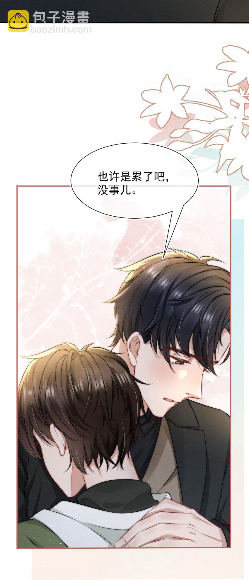 079 是我贪心了-第78话