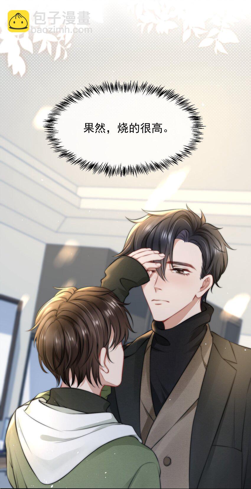 079 是我贪心了-第78话