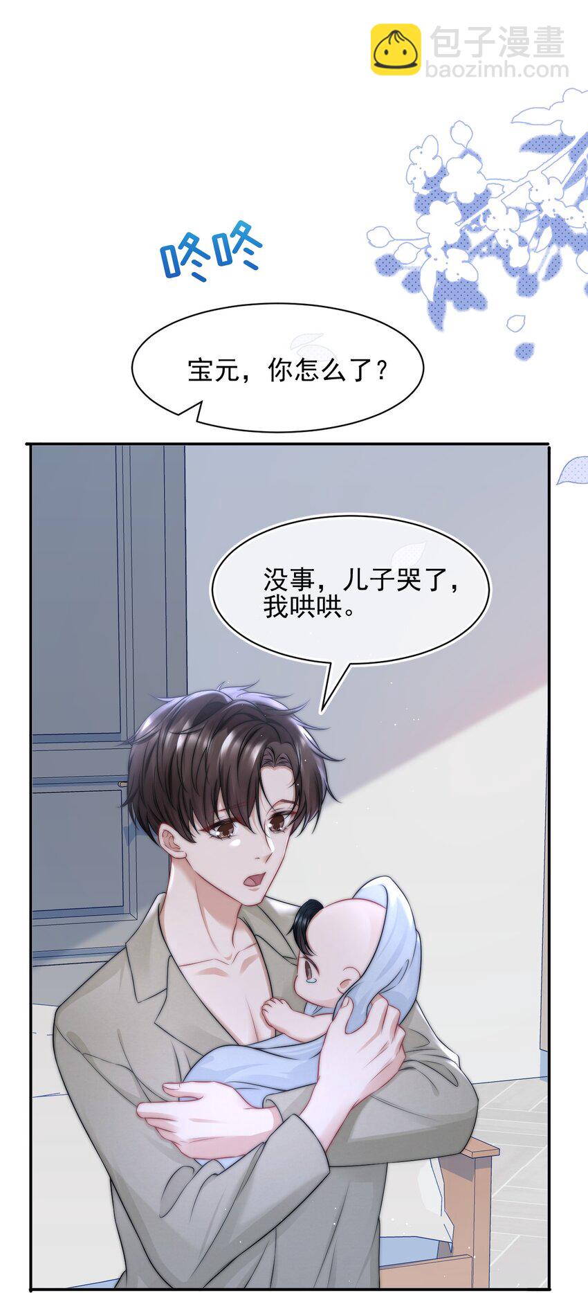 084 靠近你一点点-第80话