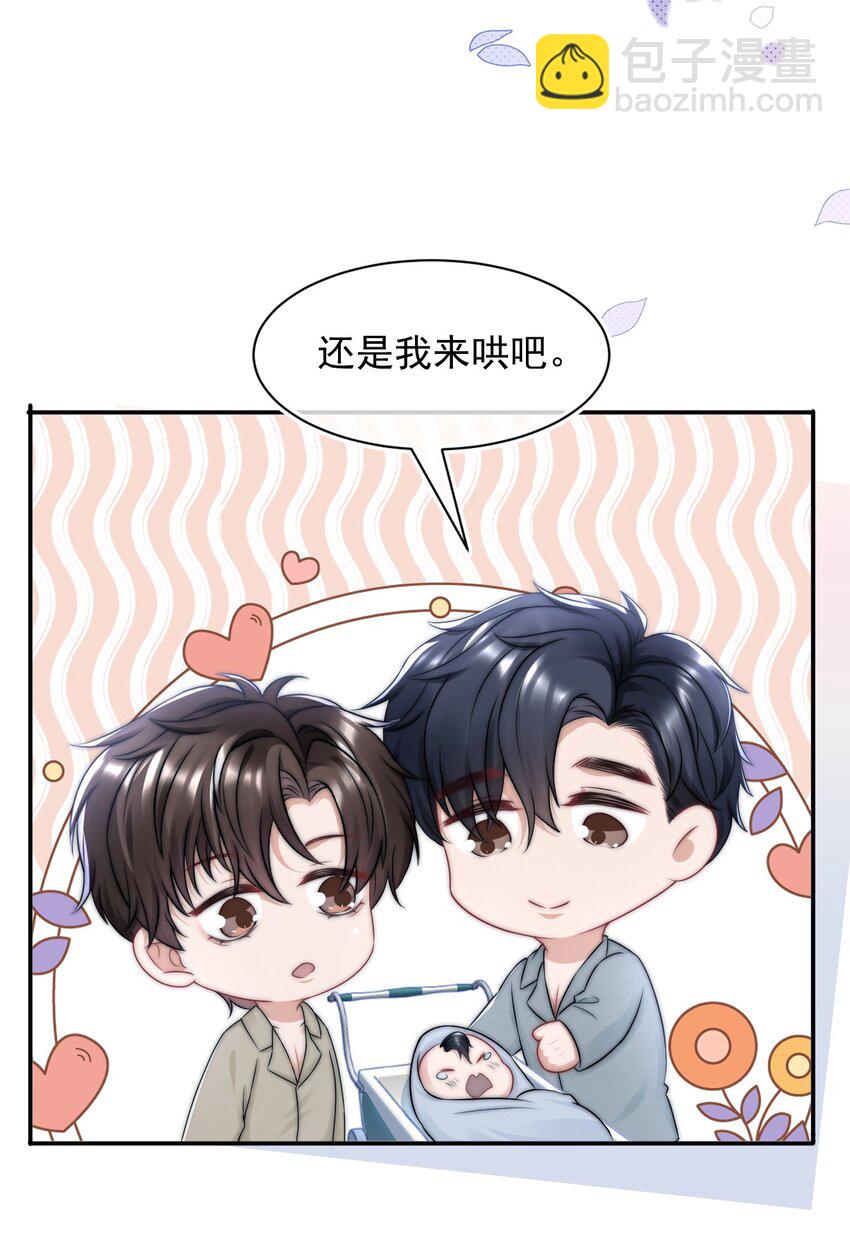 084 靠近你一点点-第80话