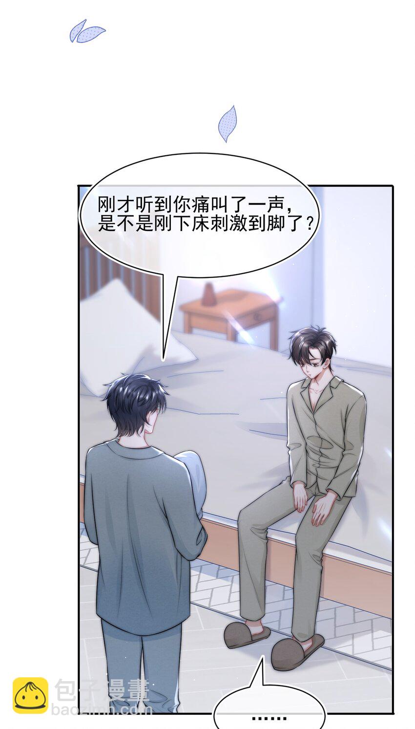 084 靠近你一点点-第80话
