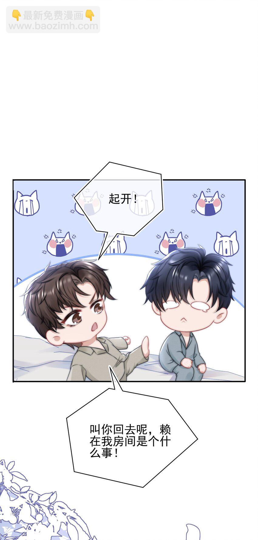 084 靠近你一点点-第80话