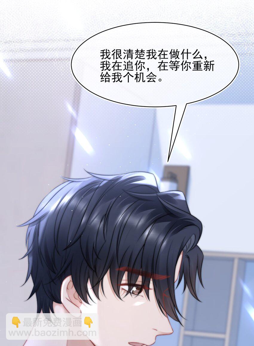 084 靠近你一点点-第80话