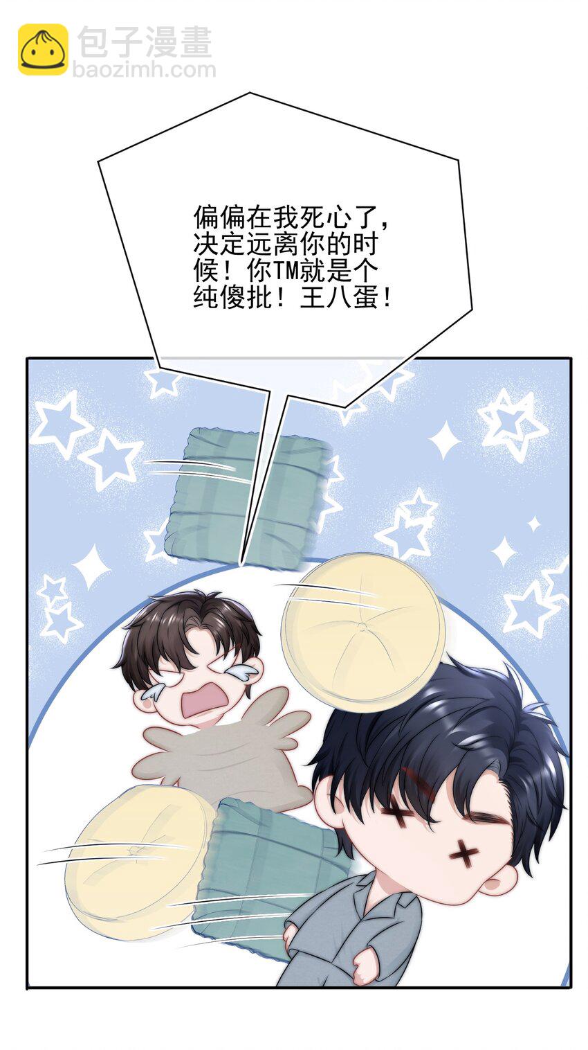 084 靠近你一点点-第80话