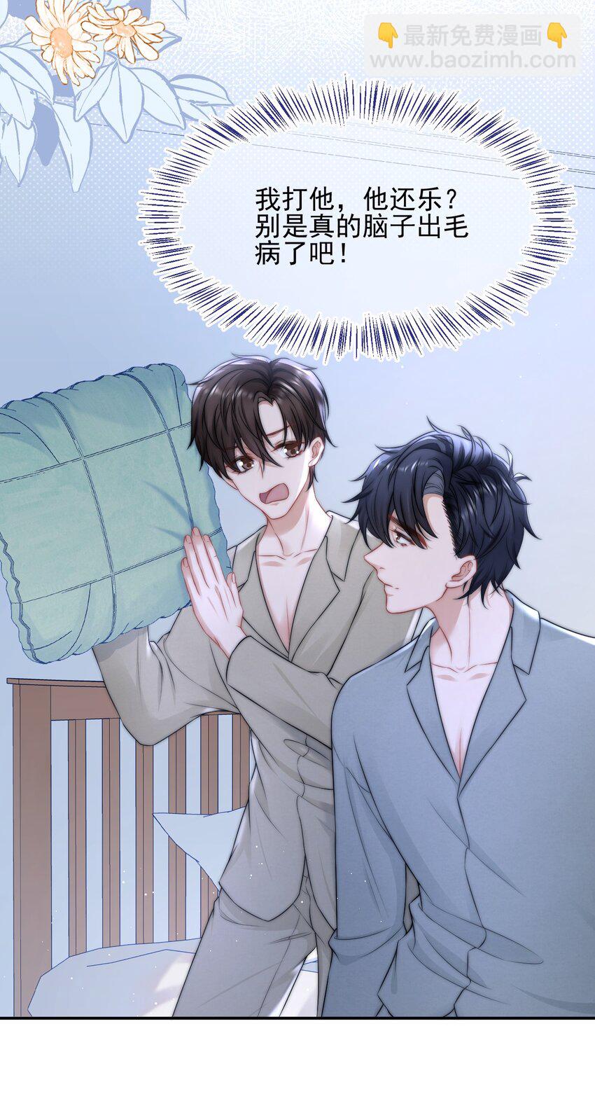 084 靠近你一点点-第80话