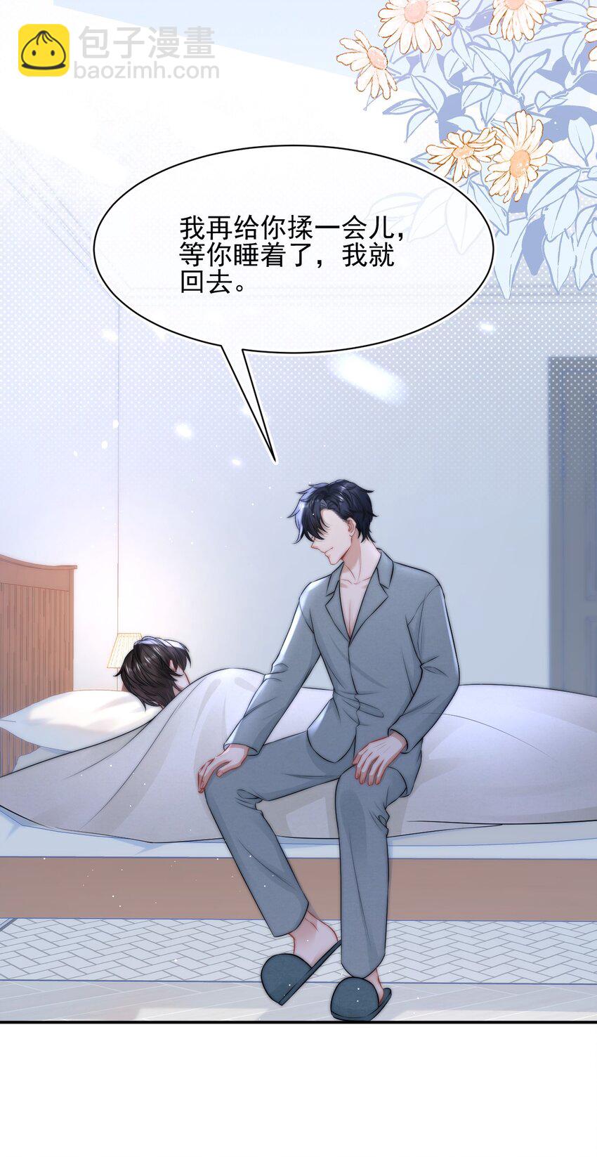 084 靠近你一点点-第80话