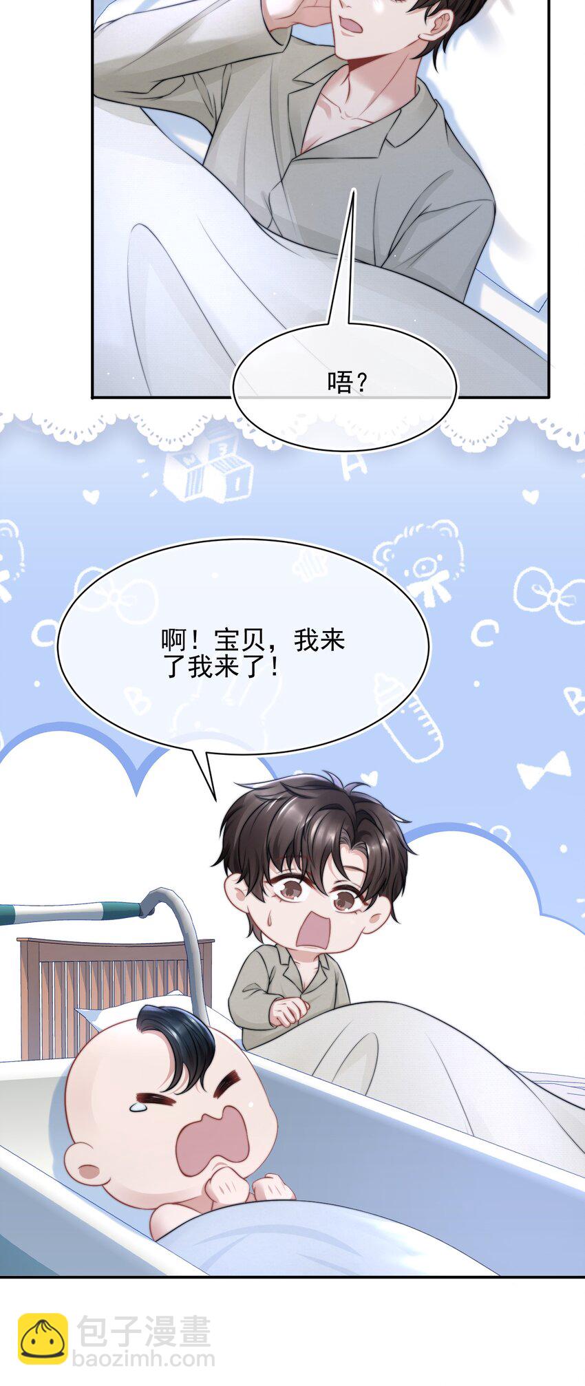 084 靠近你一点点-第80话