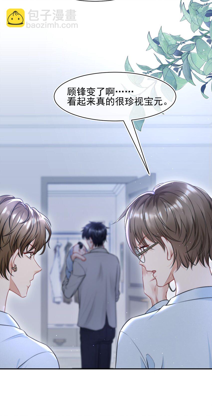 082 老子卖鸭养他！-第82话