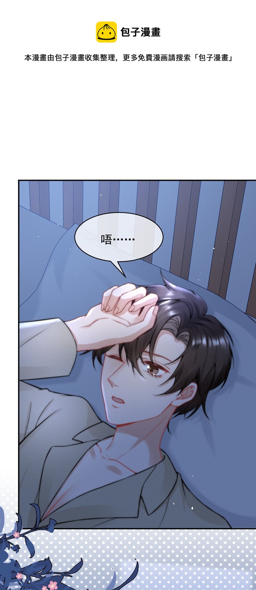 084 让我成为你的眼睛-第84话