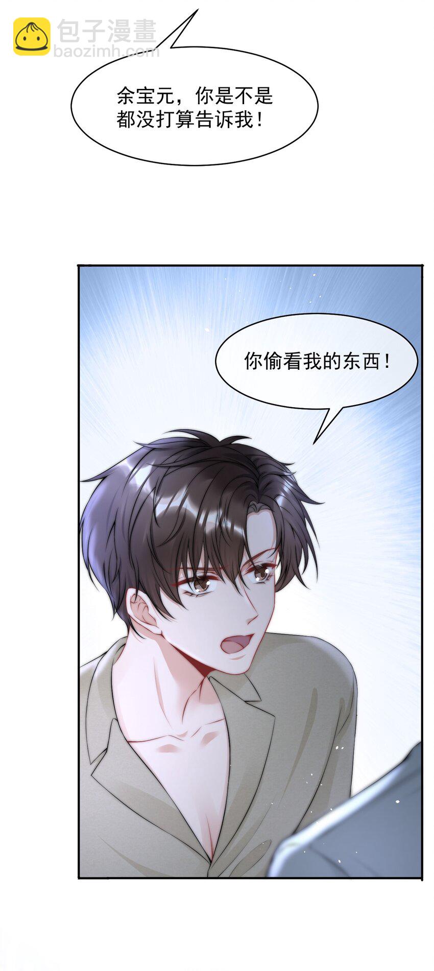084 让我成为你的眼睛-第84话