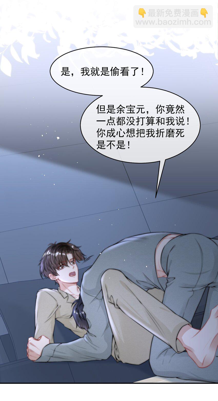 084 让我成为你的眼睛-第84话