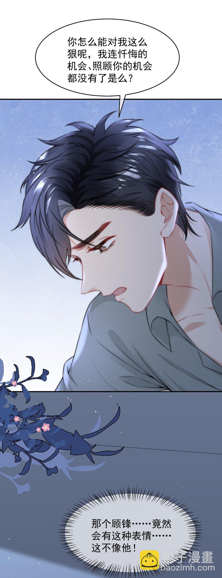 084 让我成为你的眼睛-第84话