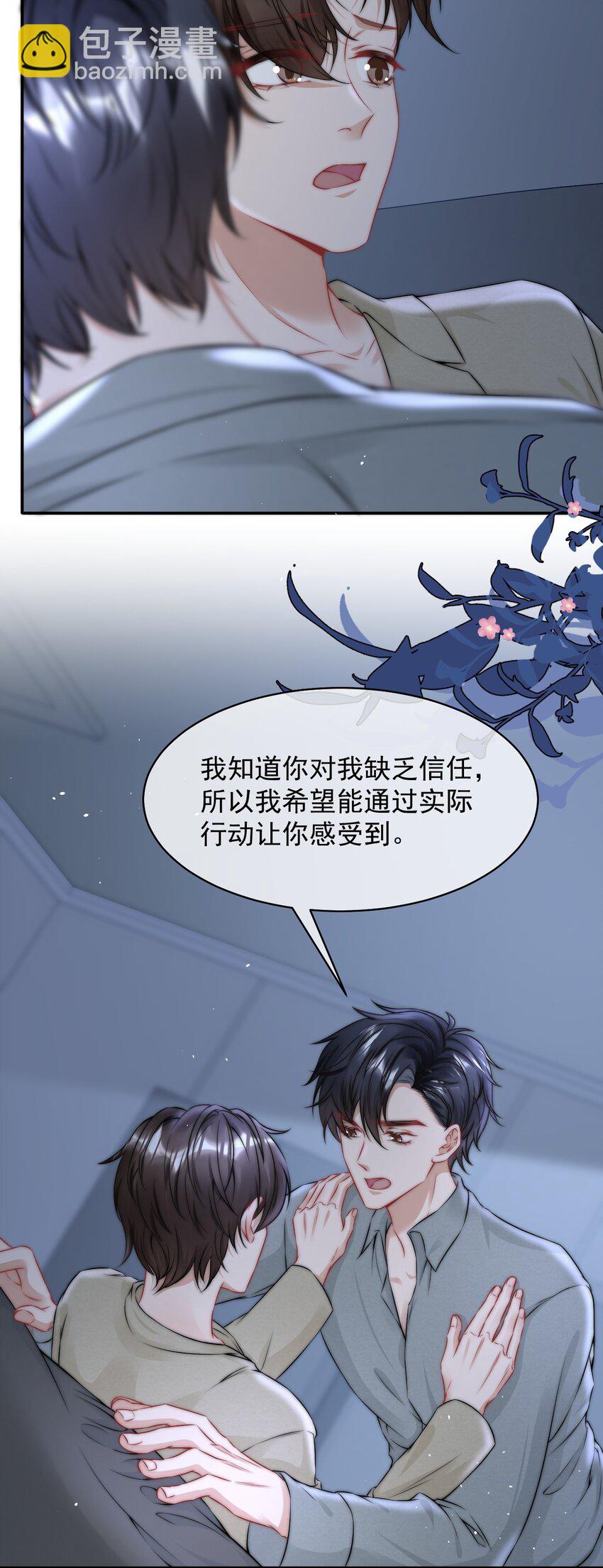 084 让我成为你的眼睛-第84话