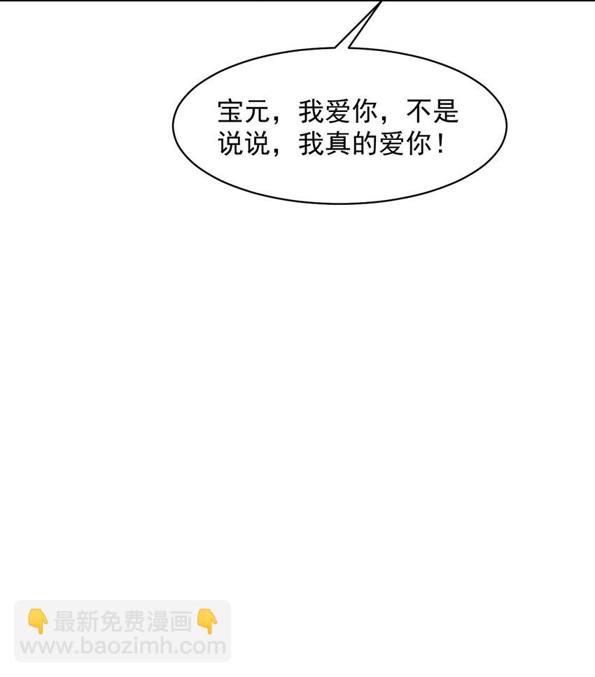 084 让我成为你的眼睛-第84话