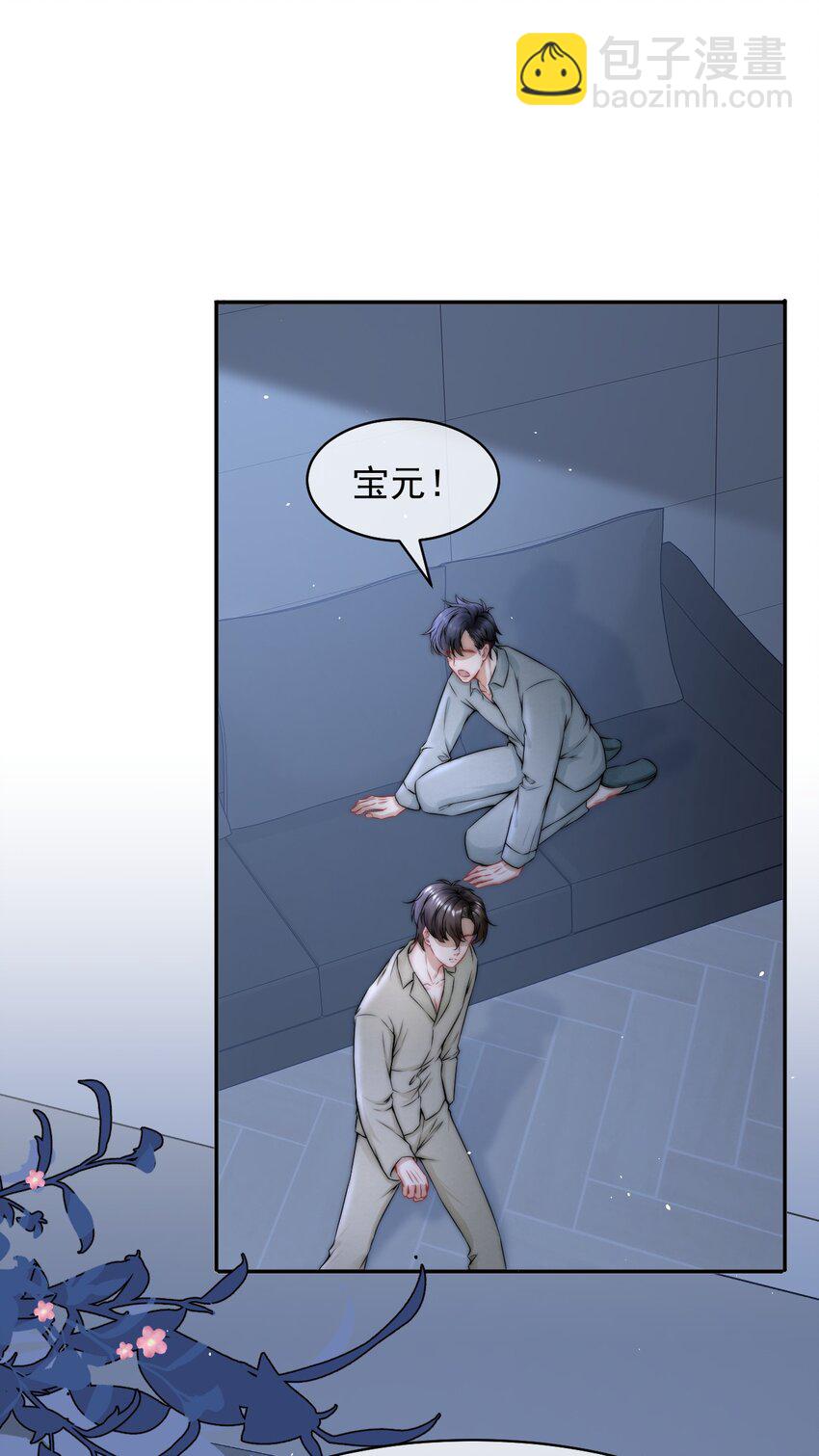 084 让我成为你的眼睛-第84话