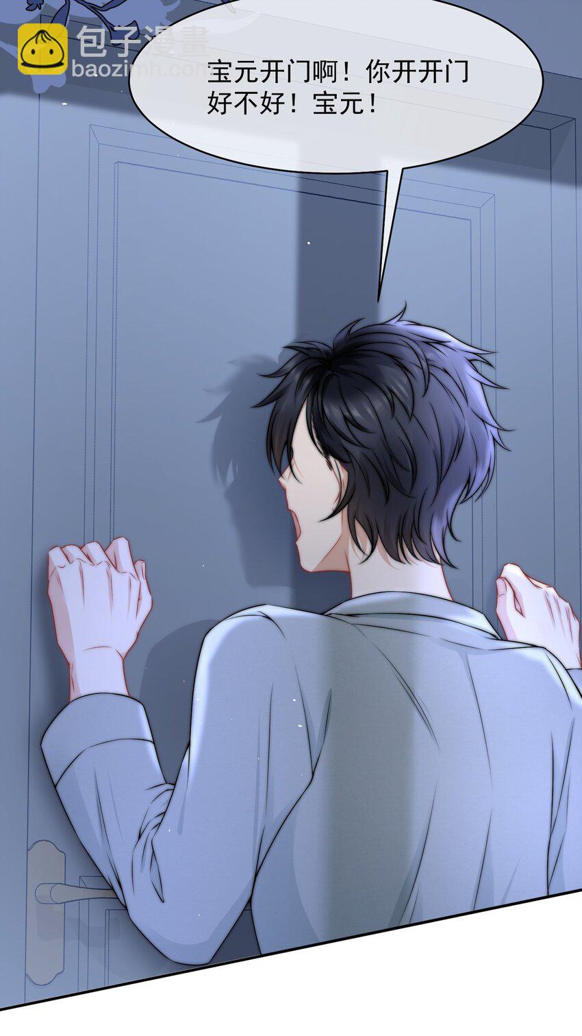 084 让我成为你的眼睛-第84话