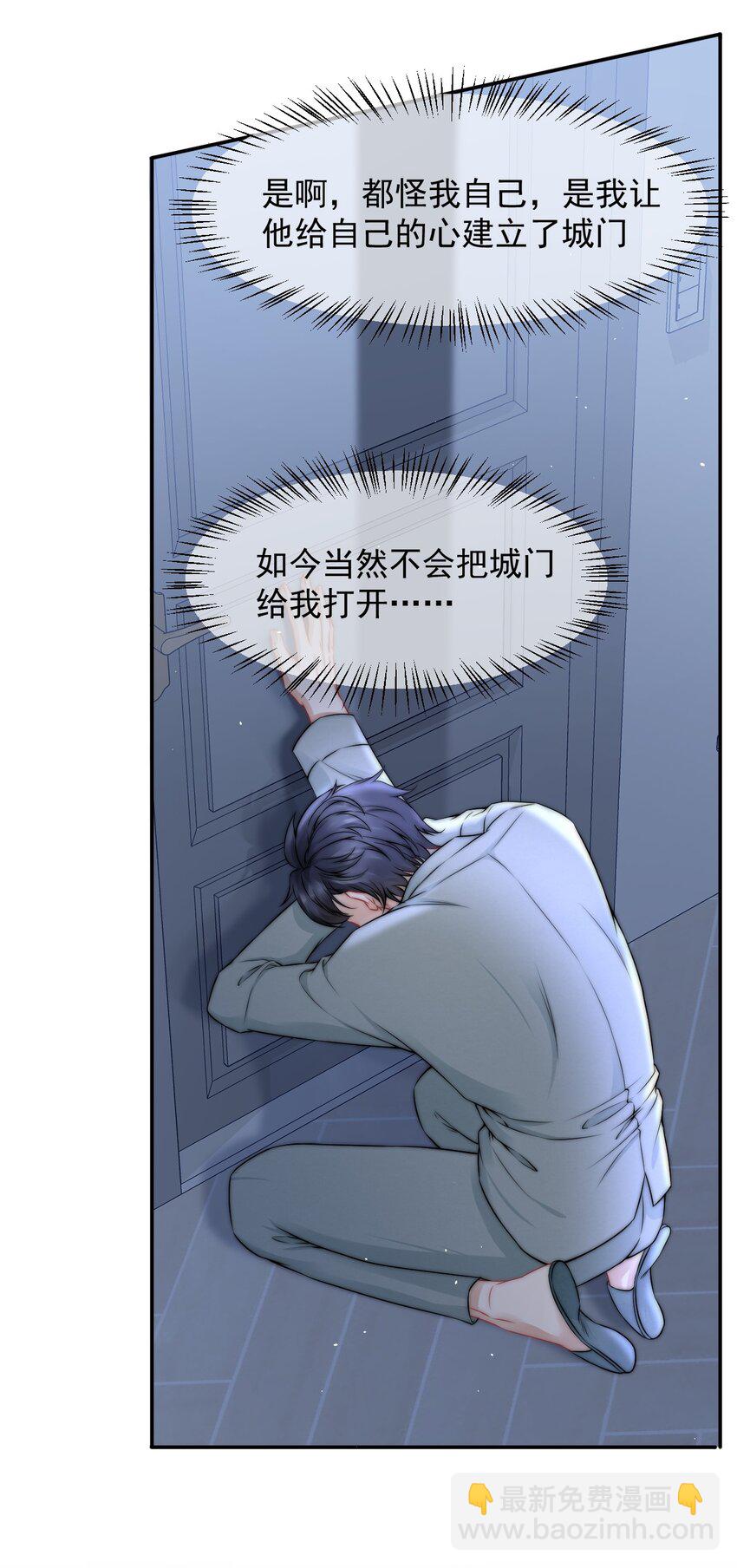 084 让我成为你的眼睛-第84话