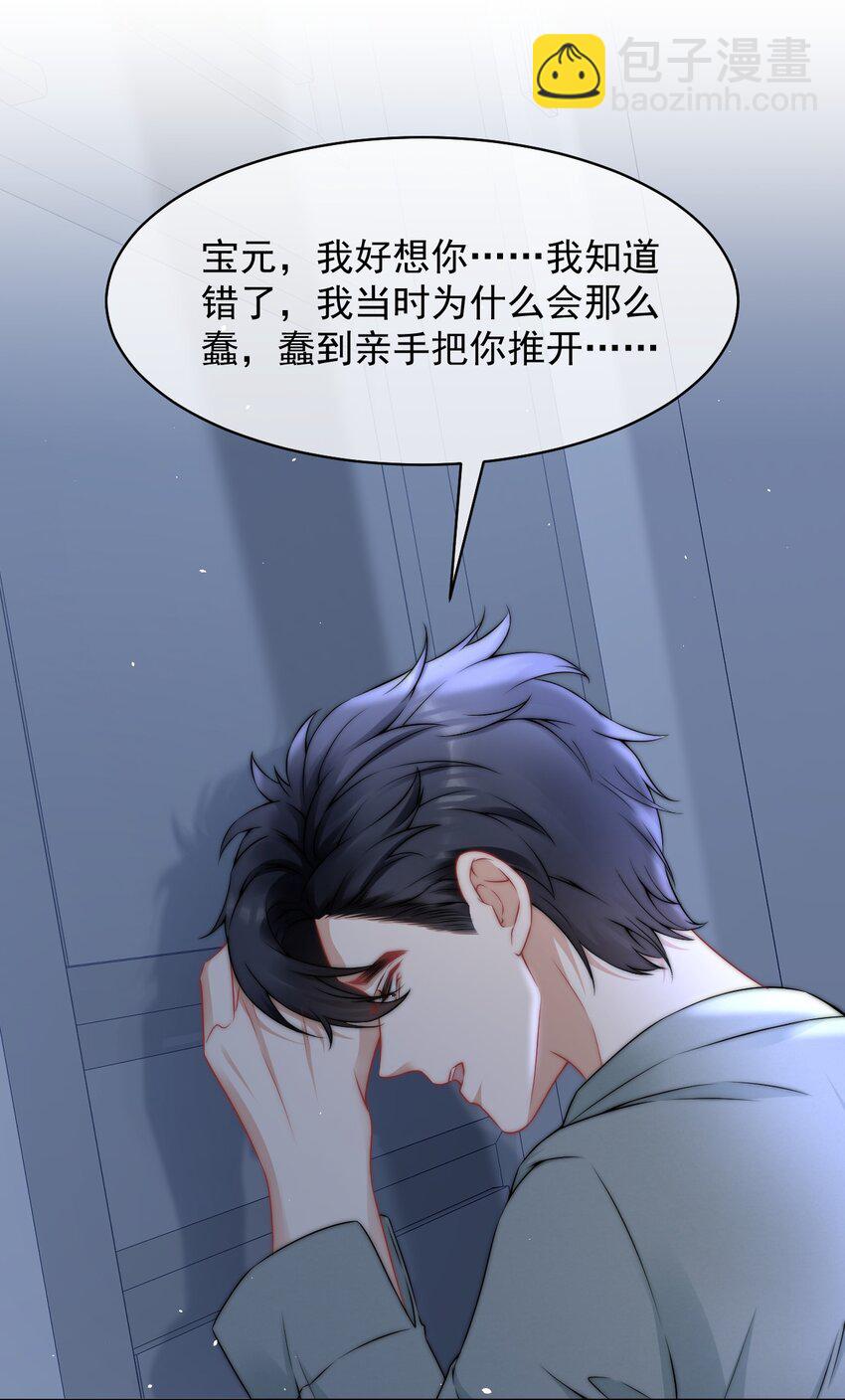 084 让我成为你的眼睛-第84话